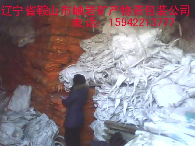 供应呼和浩特吨袋，二连浩特旧吨袋